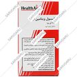 ویتامین ای 600 واحد
