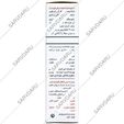 شامپو سلنیوم سولفاید 2.5 درصد 150 میلی لیتری