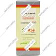 ضدجوش باریجه
