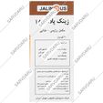 زینک پلاس 15 جالینوس