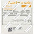 ویتامین ث جویدنی 500 میلی گرم سیمرغ دارو