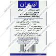 لیپوران