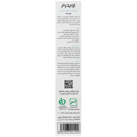 شامپو ضد شوره فوق ملایم