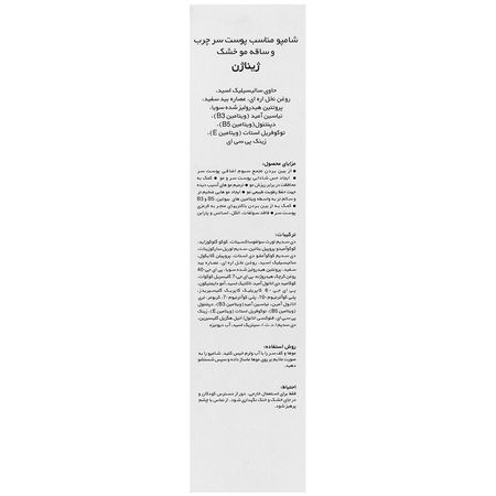 شامپو کف سر چرب و ساقه موی خشک