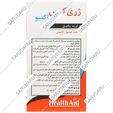 ژری کپس اکتیو