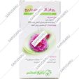 کپسول روغن گل محمدی