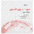 سولفات روی الحاوی