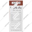 زینک پلاس 10 جالینوس