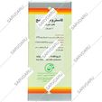 قطره خوراکی گاسترولیت