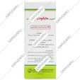 اسپری موضعی مایکودرم