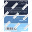 والتونین
