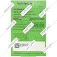 سیمو اسلیم سیمرغ دارو عطار