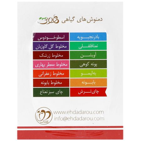 دمنوش گیاهی چای ترش