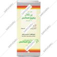 قطره خوراکی پرتقال