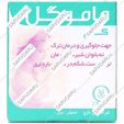 کرم ماموگل