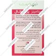 ویتامینز پریناتال