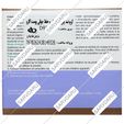 کرم یوس هیدرا