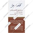 سرم موی کافئین پلاس