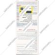 کرم پسوریازیس بتاکید