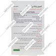 ایمیون زینک