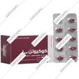 کوکیوتن 100 میلی گرم جالینوس
