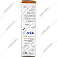 کرم دست و ناخن روغن بادام  50 گرمی
