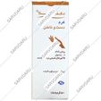 کرم دست و ناخن روغن بادام  50 گرمی