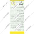 محلول غیرخوراکی کامیلین