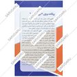 پرفکت ویژن 3 بی اس کی