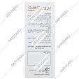 پروستا هلث اسپامدا