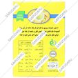 پودر جوانه گندم طوبی