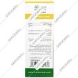 موسیلیوم بدون طعم