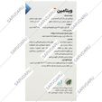 ویتامین ای های هلث 400 واحدی