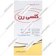 کلسی رن
