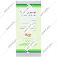 قطره خوراکی توسیوین