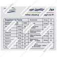 مولتی ویتامین مینرال های هلث 30 عددی