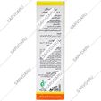 کرم ضد آفتاب کودکان و پوست های حساس SPF30