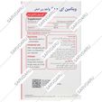 ویتامین ای سیمرغ دارو عطار 400 واحدی