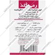 رمی کلد