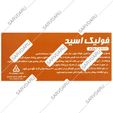 فولیک اسید دانا