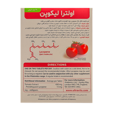 اولترا لیکوپن 15 میلیگرم