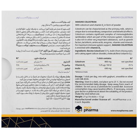 ایمونو کلستروم و ویتامین د3