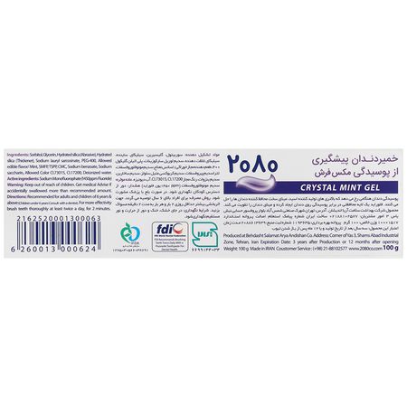 خمیر دندان مکس فرش