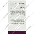 بیوتین ایران دارو 1000 میکرو گرم