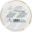کرم مغذی و نرم کننده قوی نوتری تاچ 200 میلی لیتر