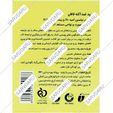 پد ضد آکنه