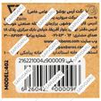 سر شیشه سرگرد سایز 2