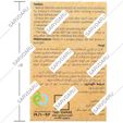 سر شیشه ارتودنسی مدل 404 سایز 2