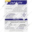 اولترا کو کیوتن