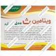 ویتامین سی دانا 500 میلی گرم